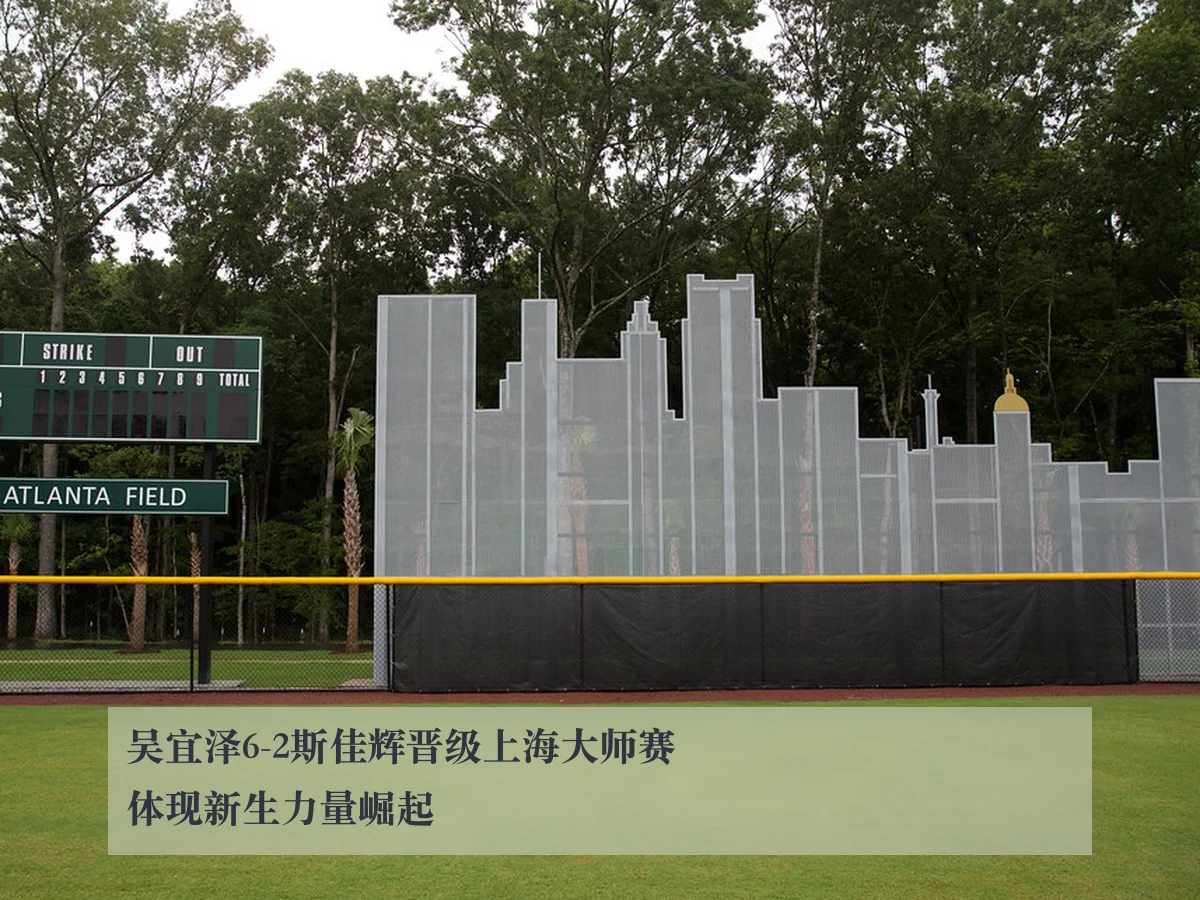 吴宜泽6-2斯佳辉晋级上海大师赛体现新生力量崛起